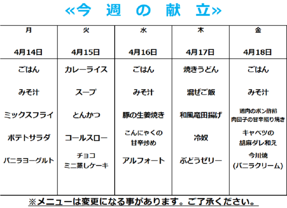 まさかのアラフォー？からあげクンの誕生日